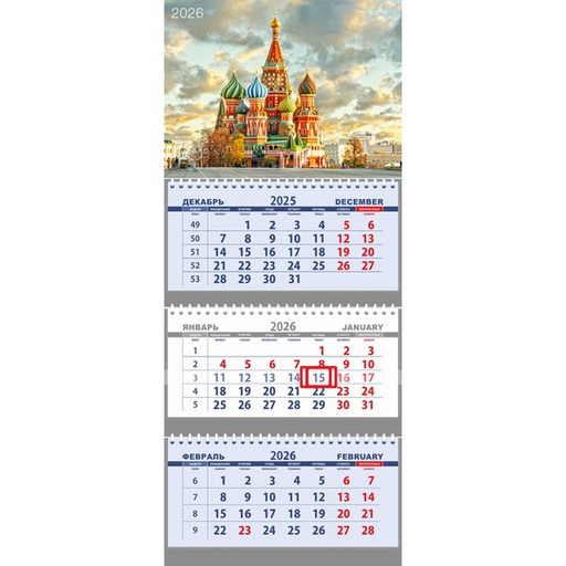 Календарь настенный 3-х блочный 2026 г. Собор Василия Блаженного: 295*700 мм, 3 гребня, бегунок, пикколо