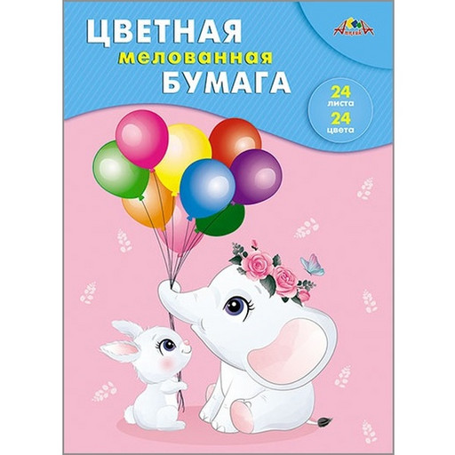 Бумага цветная мелованная 24 цв., 24 л., А4, 60 г/м2, на скобе, АППЛИКА Воздушные шарики