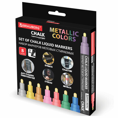Маркеры меловые CHALK LIQUID MARKER, МЕТАЛЛИК, НАБОР 8 ЦВЕТОВ, 3 мм, стираемые, BRAUBERG "CHALK", 152599