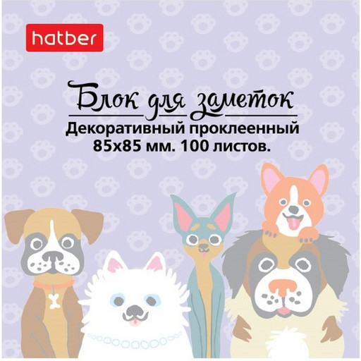 Бумага для заметок 8.5*8.5 см, 100 л., на склейке, цв. фон, 70 г/м2, Hatber Dogs