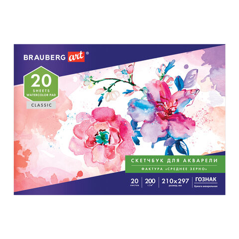 Альбом для акварели, бумага ГОЗНАК СПб 200 г/м2, 210x297 мм, 20 л., склейка, BRAUBERG ART, 106141 Альбом для акварели, бумага ГОЗНАК СПб 200 г/м2, 210x297 мм, 20 л., склейка, BRAUBERG ART, 106141