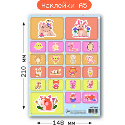 Наклейки Зверята , А5 Наклейки Зверята , А5