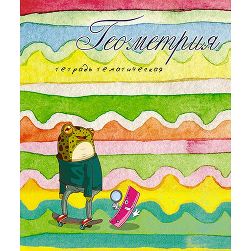 Тетрадь предметная 40 л., клетка, КТС-ПРО Лягушки. Геометрия, офсет №2
