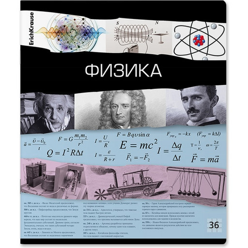 Тетрадь предметная 36 л., клетка, 60 г/м?, обл. мел. картон, ErichKrause Timeline_Физика