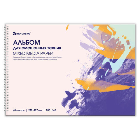 Альбом для смешанных техник (акварель/карандаш/пастель) MixMedia, 200 г/м2, А4, 40 л., гребень, BRAUBERG ART PREMIERE, 116962 Альбом для смешанных техник (акварель/карандаш/пастель) MixMedia, 200 г/м2, А4, 40 л., гребень, BRAUBERG ART PREMIERE, 116962