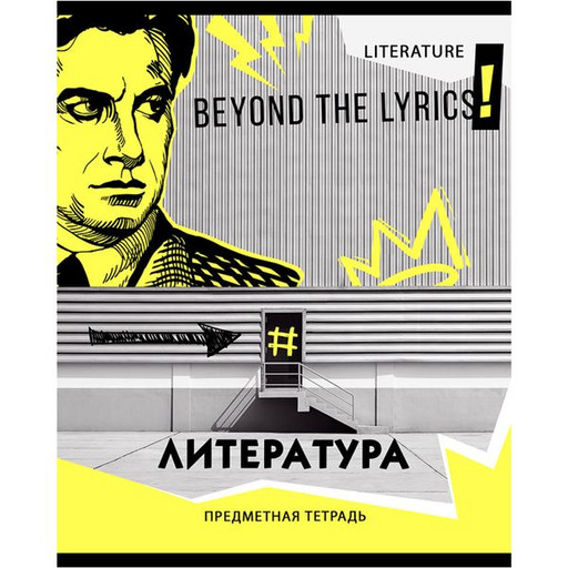 Тетрадь предметная 40 л., линия, BG Neon. Литература, Эконом, белизна блока 90%, неон. пантон