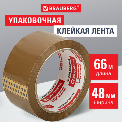 Клейкая лента упаковочная, 48 мм х 66 м, КОРИЧНЕВАЯ, толщина 45 микрон, BRAUBERG, 221687