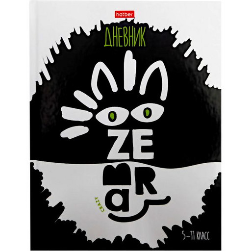 Дневник 5-11 класс 48 л. Hatber Зебра, 7БЦ, ламинация глянцевая, карты РФ на форзаце