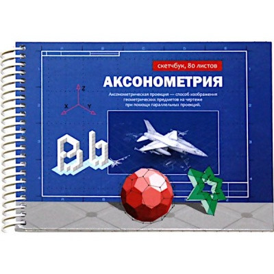 Тетрадь аксонометрическая А5, 80 л., на спирали, Prof-Press Модель самолета, 7БЦ, лам. глянцевая