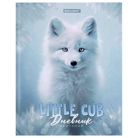 Дневник 1-4 класс 48 л., твердый, BRAUBERG, глянцевая ламинация, с подсказом, "Волк", 106833