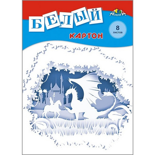 Картон белый немелованный, А4, 8 л., 200 г/м2, в папке, АППЛИКА Сказка