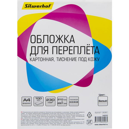 Обложки картон кожа белая A4 230г/м2 100л.