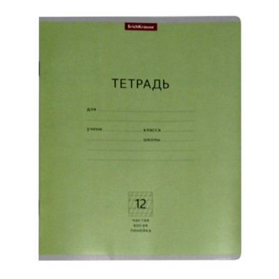 Тетрадь 12 л., частая косая линия, ErichKrause Классика, зеленая, с/углы