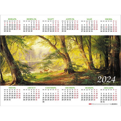 Календарь настенный листовой 2024 г. На лесной опушке, А2, укрупненная сетка