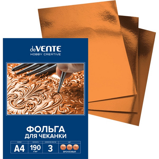 Фольга для чеканки А4, 3 л., 190 г/м2, бронзовая, в картонной папке, deVENTE