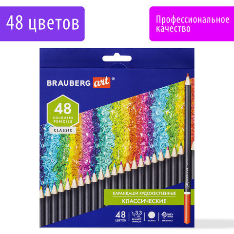 Карандаши художественные цветные BRAUBERG ART CLASSIC, 48 цветов, МЯГКИЙ грифель 3,3 мм, 181539