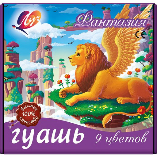 Гуашь полупрофессиональная 9 цветов по 15 мл ЛУЧ Фантазия, высшее качество, к/уп