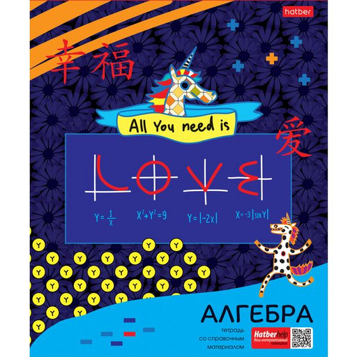 Тетрадь предметная 48 л., клетка, Hatber Dream Art. Алгебра, 65 г/м2, с/ углы