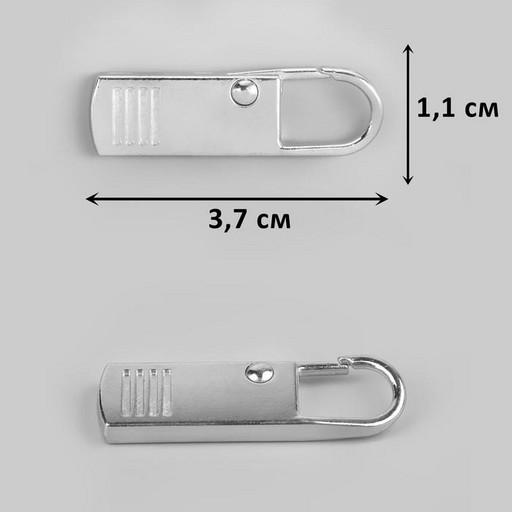 Пуллер для молнии 3.7х1.1см 5шт серебряный 7823646