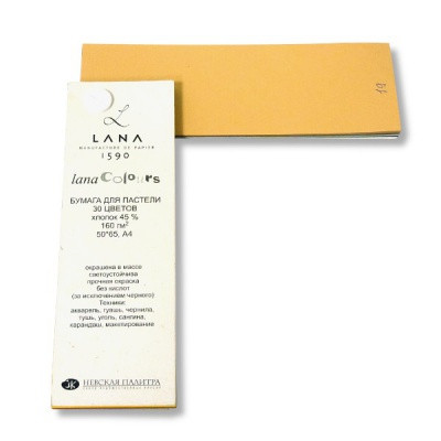Бумага для пастели 50*65/1 л., цвет: песочный, 160 г/м2 Lana Colours