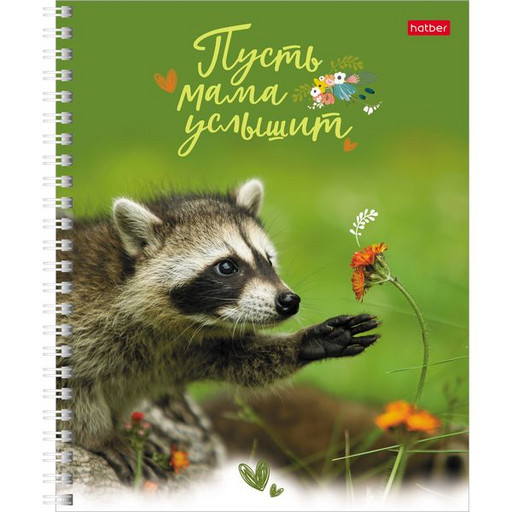Тетрадь на гребне, 96 л., клетка, 65 г/м2, обл. мел. картон, Hatber Premium Пусть мама услышит_4 дизайна