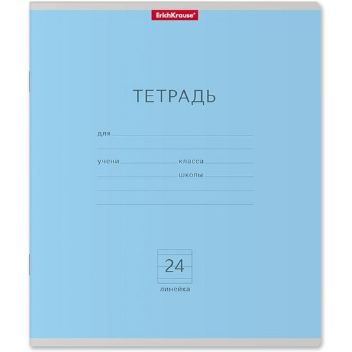 Тетрадь 24 л., линия, ErichKrause Классика, голубая, с/углы