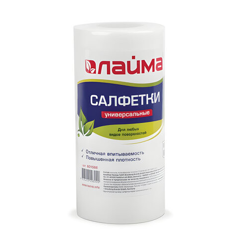 Салфетки универсальные в рулоне, 70 шт., 20х22 см, вискоза (спанлейс), 45 г/м2, LAIMA, 601566