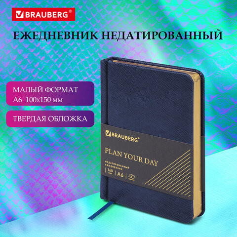 Ежедневник недатированный МАЛЫЙ ФОРМАТ 100x150 мм А6 BRAUBERG "Iguana", под кожу, 160 л., синий, 114467