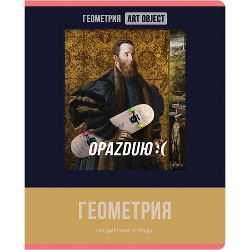 Тетрадь предметная 48 л., клетка, BG Art object. Геометрия, эконом, белизна блока 90%, с/углы