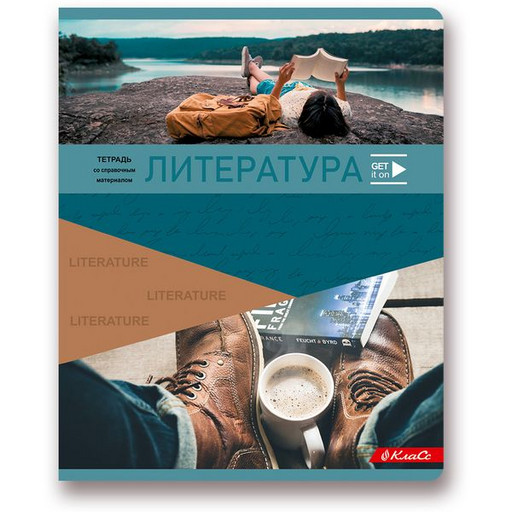 Тетрадь предметная 48 л., линия, SVETOCH Будь в движении. Литература, белизна блока 90%, с/углы