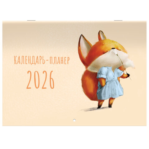 Календарь-планер настенный перекидной на 2026 г., BRAUBERG, 12 листов, 29,5х21,3 см, "Мотиваторы", 116952