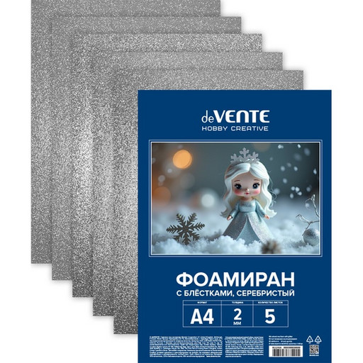 Фоамиран А4, 5 л., серебристый (с блестками), 2 мм, в п/п, deVENTE Hobby creative