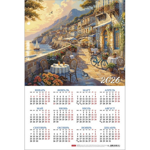 Календарь настенный листовой 2026 г. Набережная на закате: А3, мел. карт. 190 г/м²