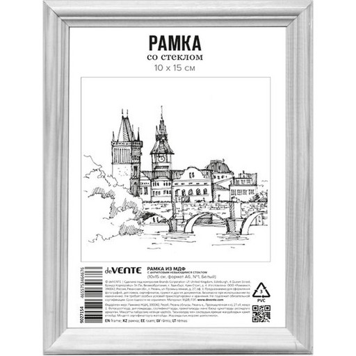 Рамка 10*15 см, МДФ, цвет: белый, ПММА (акрил. стекло), з/п картон, deVENTE профиль №1