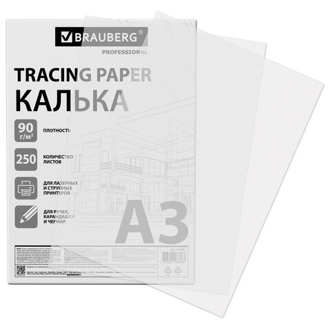 Калька А3 ВЫСОКОЙ ПРОЗРАЧНОСТИ, ПЛОТНАЯ, для печати и творчества, 90 г/м2, 250 листов, BRAUBERG, 116641 Калька А3 ВЫСОКОЙ ПРОЗРАЧНОСТИ, ПЛОТНАЯ, для печати и творчества, 90 г/м2, 250 листов, BRAUBERG, 116641