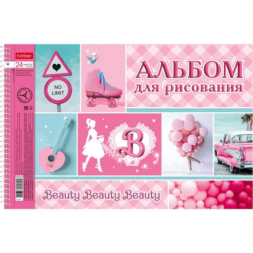 Альбом для рисования А4/100/24 л., на спирали, перфор. линия, Hatber PINK_5 дизайнов