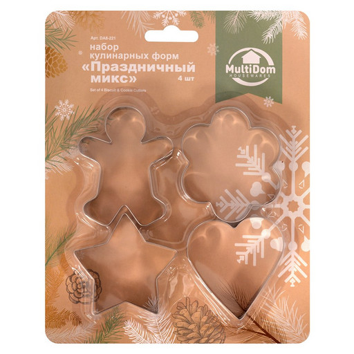 Форма для печенья, набор 4 шт, "Праздничный микс", 7х9х2 см