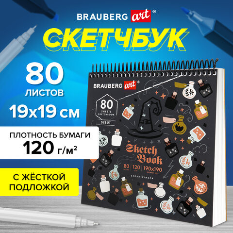 Скетчбук, белая бумага 120 г/м2, 190х190 мм, 80 л., гребень, жёсткая подложка, BRAUBERG ART, "Magic", 115067