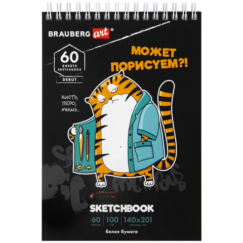Скетчбук, белая бумага 100 г/м2, 140х201 мм, 60 л., гребень, подложка, BRAUBERG ART, "Порисуем", 115063