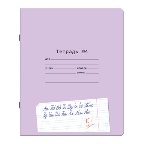 Тетради ДЭК 12 л. КОМПЛЕКТ 10 шт. ПРОПИСЬ № 4 косая линия, со справкой, ЮНЛАНДИЯ, 404857