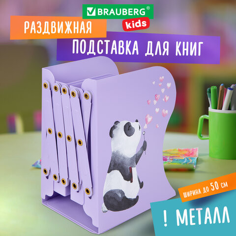 Подставка-держатель для книг и учебников BRAUBERG KIDS "Panda", раздвижная, металлическая, 238064