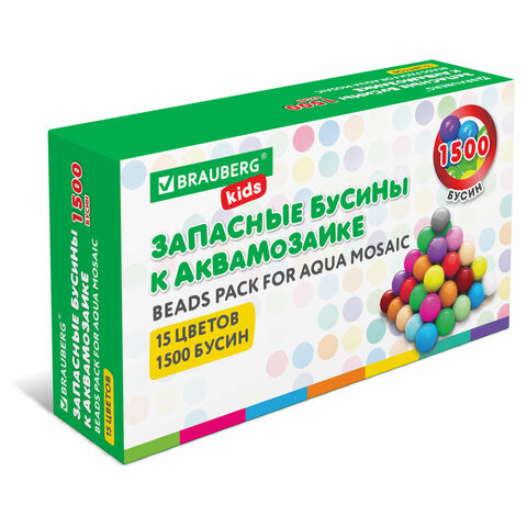Запасные бусины для АКВАМОЗАИКИ с карточками-трафаретами 15 цветов 1500 штук, BRAUBERG KIDS, 664914