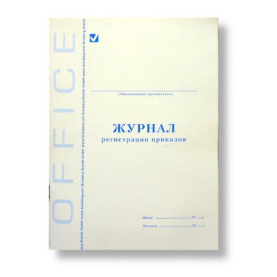 Журнал регистрации приказов А4 48л.