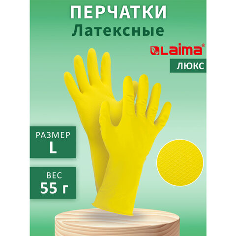 Перчатки МНОГОРАЗОВЫЕ латексные LAIMA "ЛЮКС", хлопчатобумажное напыление, ПЛОТНЫЕ, размер L (большой), желтые, вес 55 г, 600043