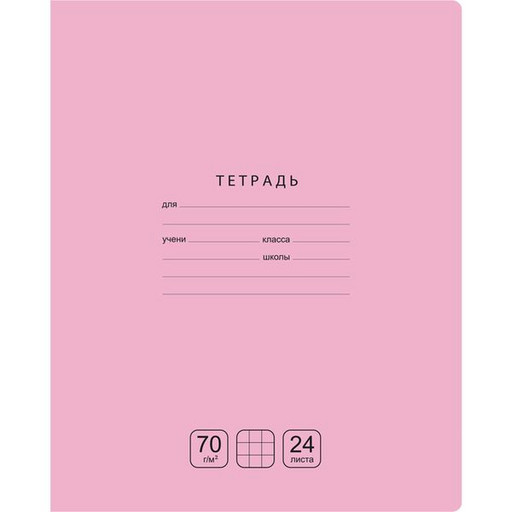 Тетрадь 24 л., клетка, BG Отличная, Premium, 70 г/м2, с/углы, розовая