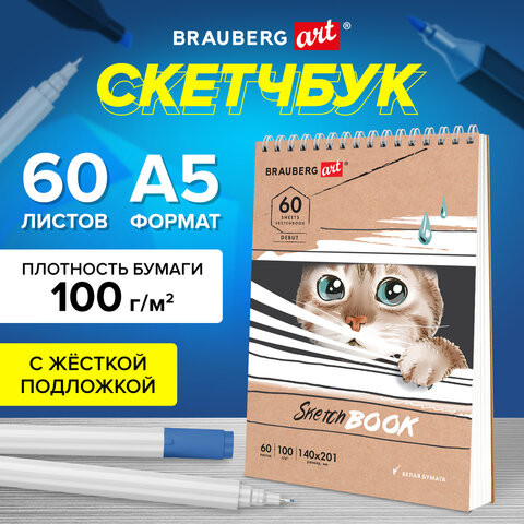 Скетчбук, белая бумага 100 г/м2, 140х201 мм, 60 л., гребень, жёсткая подложка, BRAUBERG ART, "Котик!, 115062