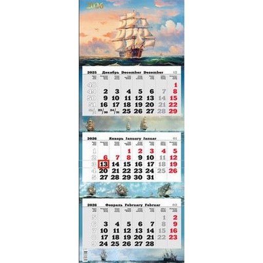 Календарь настенный 3-х блочный 2026 г. Премиум_Парусник: 340*840 мм, на склейке, перф., бегунок