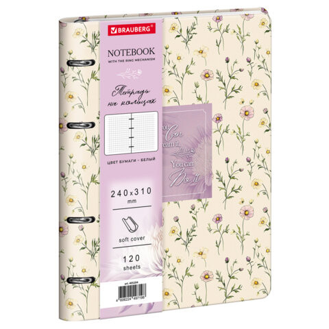 Тетрадь на кольцах БОЛЬШАЯ А4, 240х310 мм, 120 л., под кожу, BRAUBERG VISTA, "Пастельные цветы", 405204