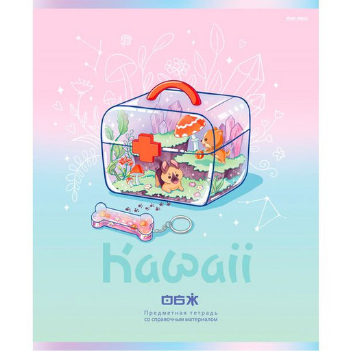 Тетрадь предметная 48 л., клетка, Prof-Press Kawaii. ОБЖ, выборочный лак, soft touch