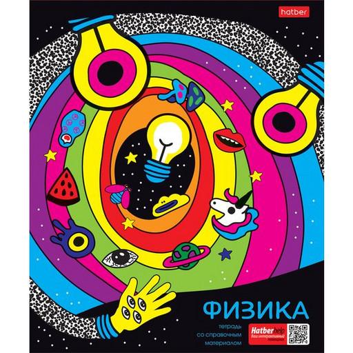 Тетрадь предметная 48 л., клетка, Hatber Dream Art. Физика, 65 г/м2, с/ углы